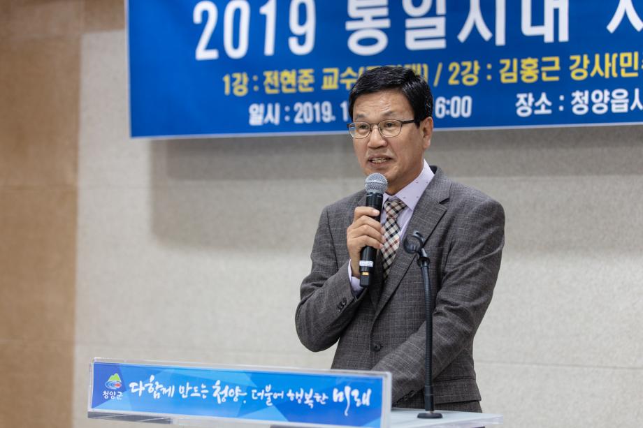 191129_2019 통일시대 시민교육_0004