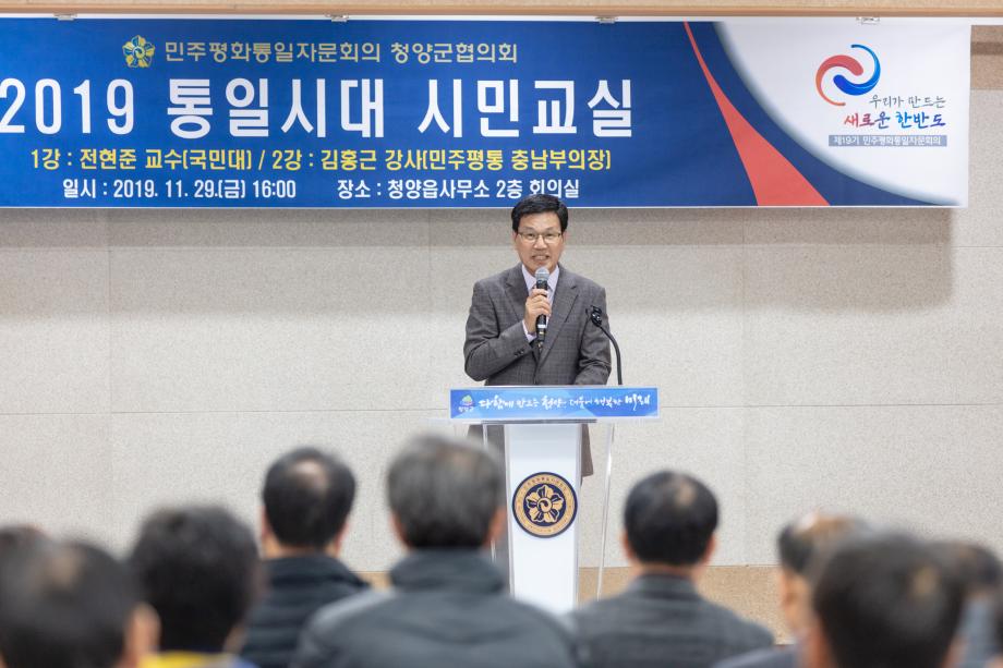 191129_2019 통일시대 시민교육_0006