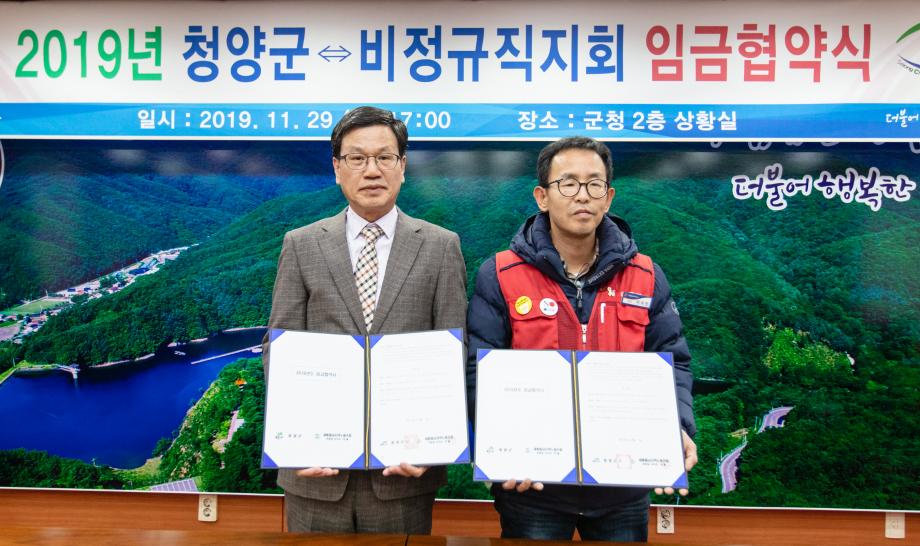 191129_2019년 공무직 임금협약식_0007