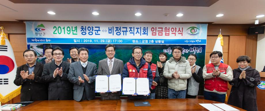 191129_2019년 공무직 임금협약식_0008