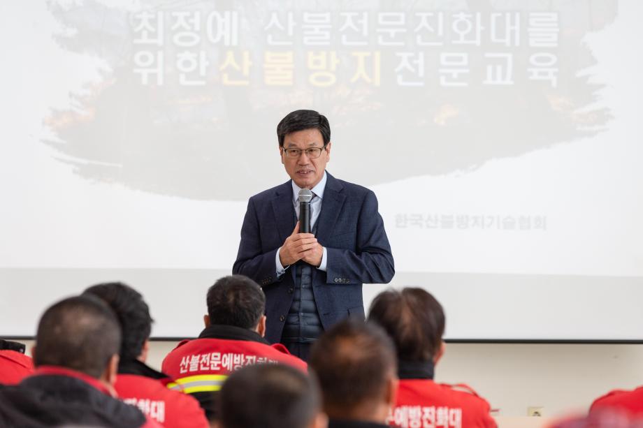 191203_2019년 가을철 산불방지교육_0002