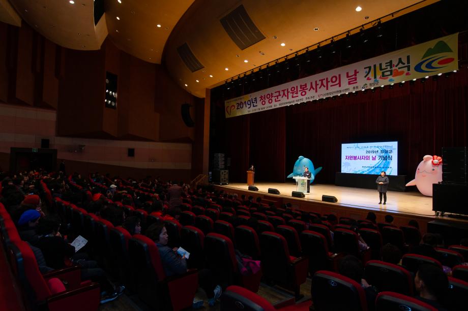191203_2019년 자원봉사자의날 기념행사_0022
