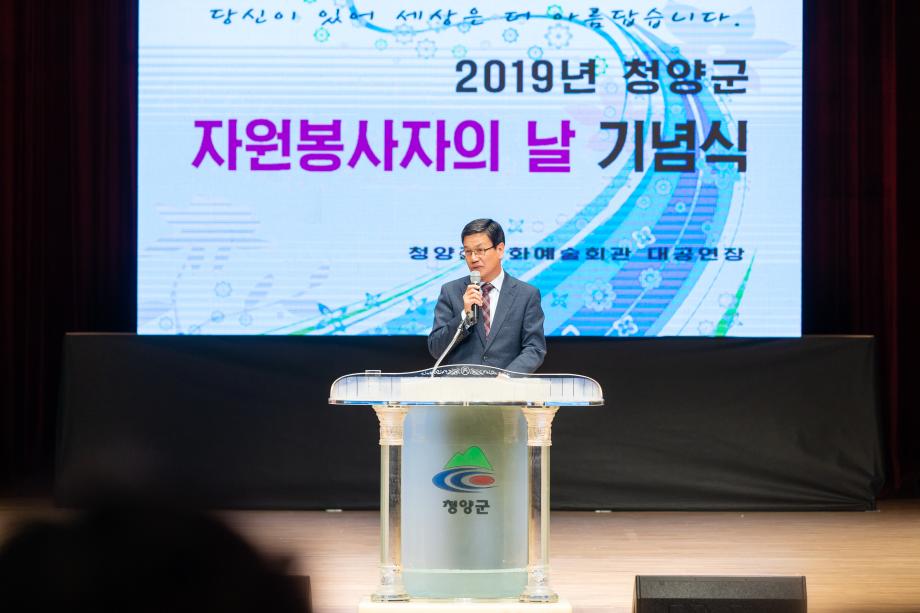 191203_2019년 자원봉사자의날 기념행사_0026