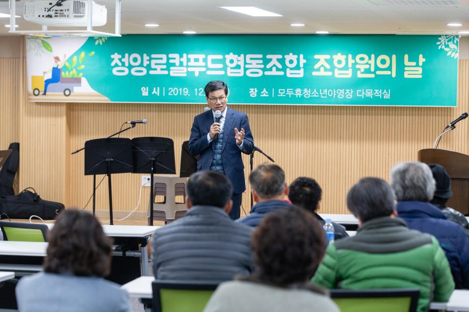191203_로컬푸드 조합원의 날_0006
