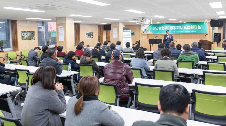 191203_로컬푸드 조합원의 날_0005