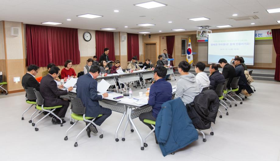 191203_지역사회활성화기반조성사업 설계용역 착수 보고회_0001