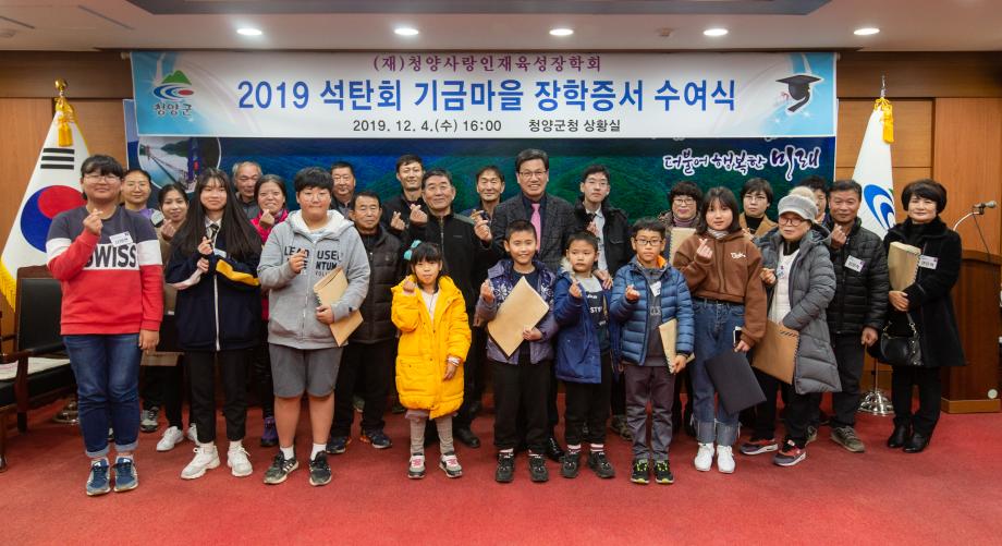 191204_석탄회 특별 장학회 장학증서 수여식_0016