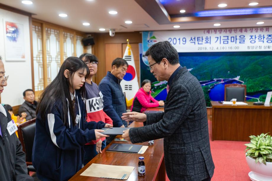 191204_석탄회 특별 장학회 장학증서 수여식_0007