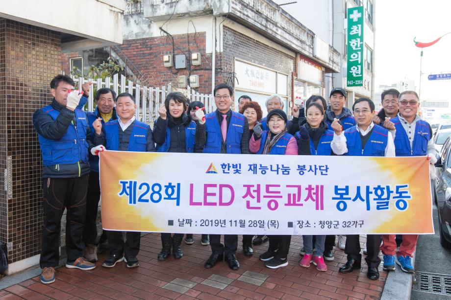 191204_한빛재능나눔봉사단 취약계층 led 교체_0005