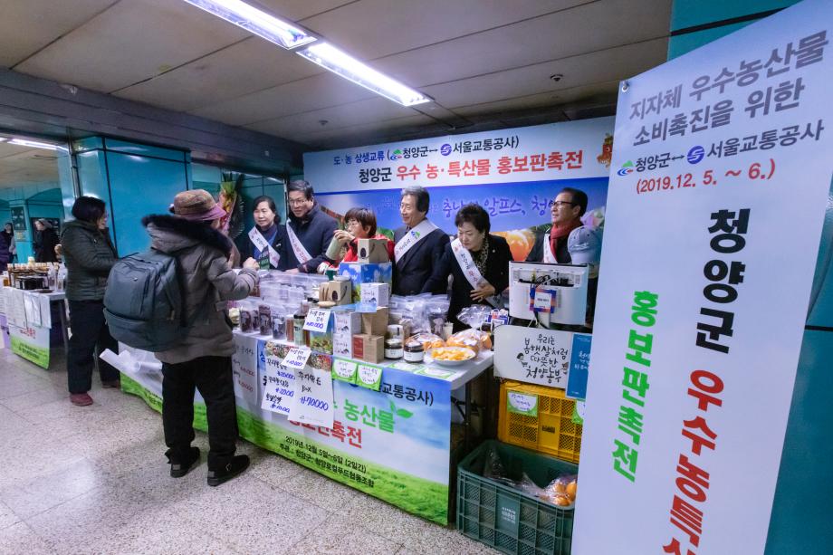 191205_우수농산물 홍보판촉행사장 방문_0004