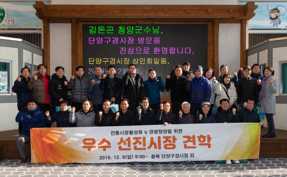 191208_우수선진시장 및 관광시설 견학_0011