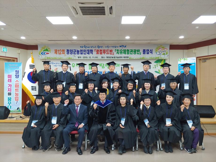 로컬푸드반 졸업사진