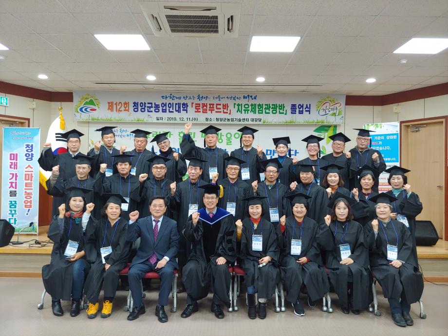 치유체험관광반 졸업사진