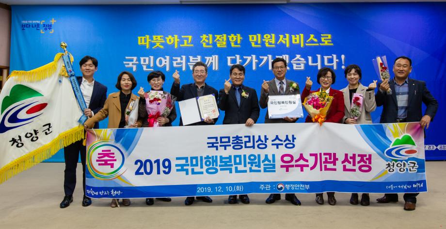 191210_국민행복민원실 시상식_0012