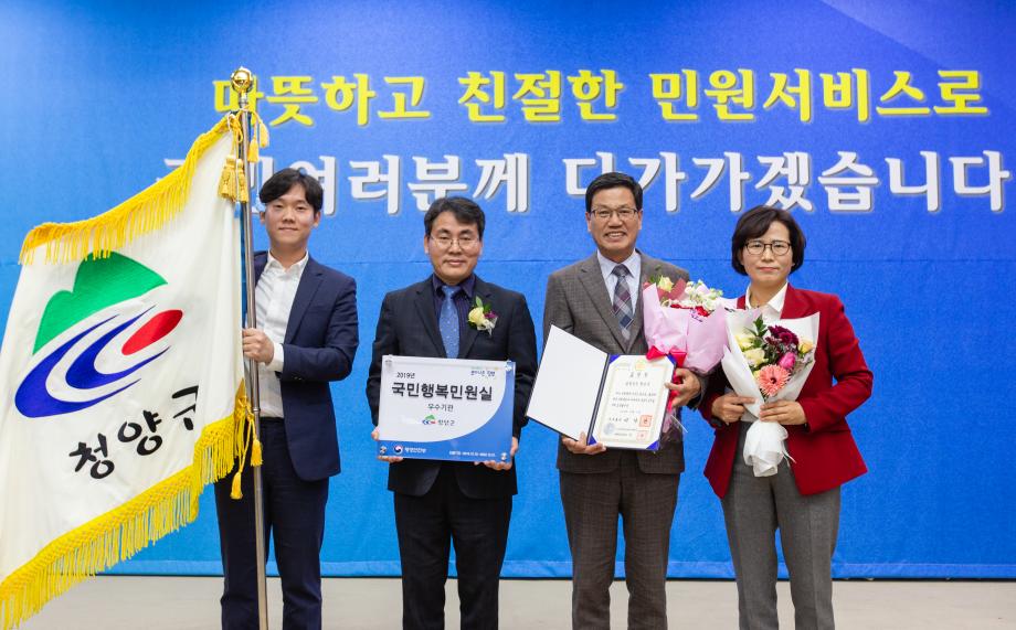 191210_국민행복민원실 시상식_0008