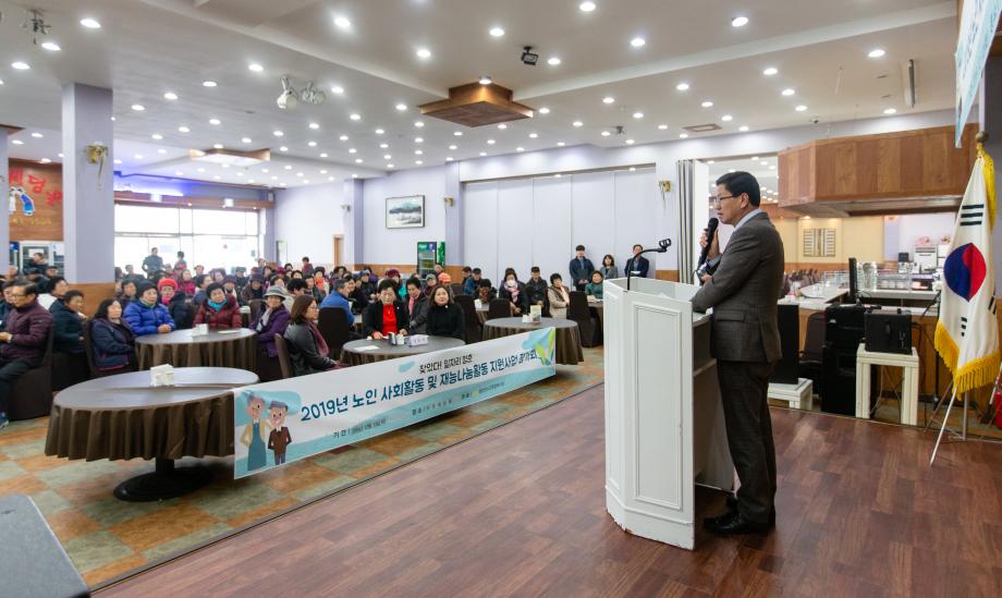 191210_노인종합복지관 사회재능 나눔활동 평가회_0004