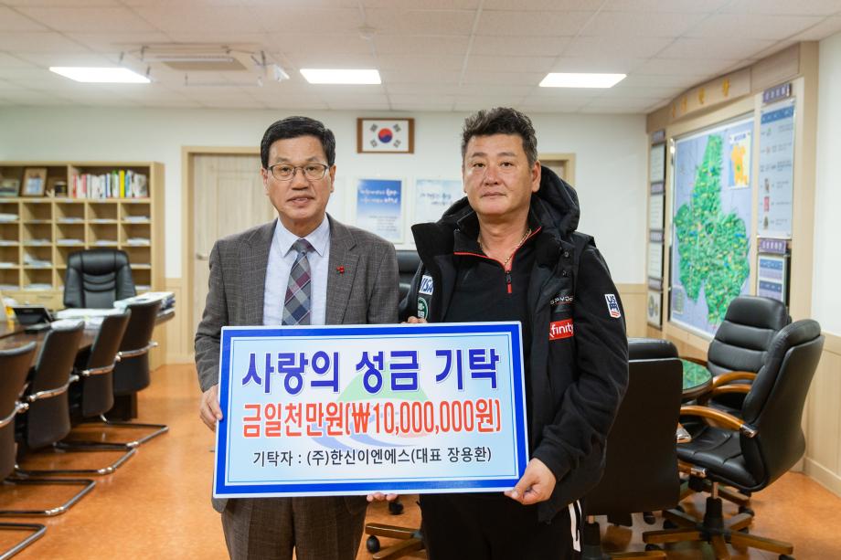 191210_한신이엔에스 불우이웃돕기 성급기탁식_0001