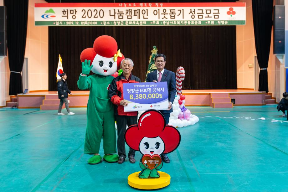 191212_희망 2020 나눔캠페인 순회모금행사_0015