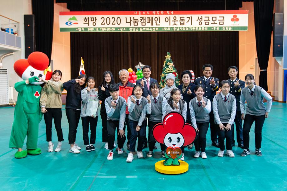 191212_희망 2020 나눔캠페인 순회모금행사_0037