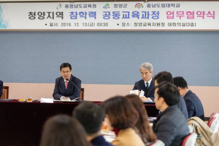 191213_참학력 공동교육과정 업무협약식_0002