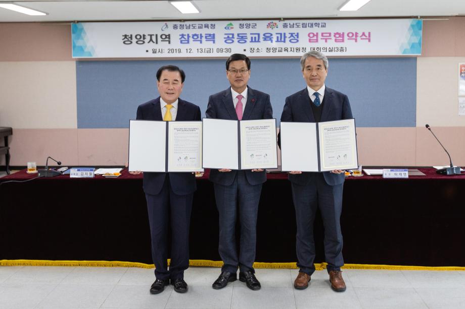 191213_참학력 공동교육과정 업무협약식_0009