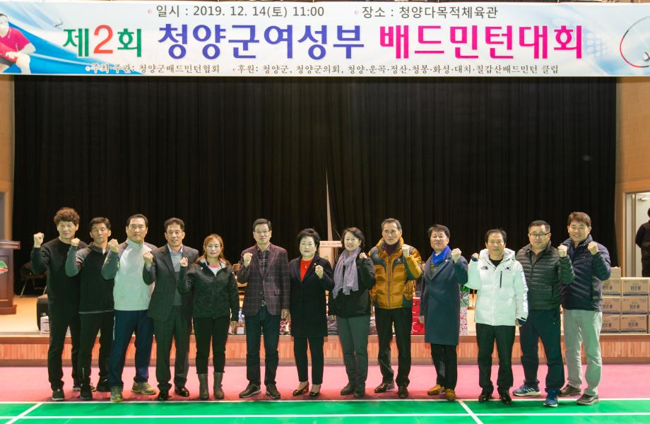 191214_제2회 청양군 여성부 배드민턴대회_0011