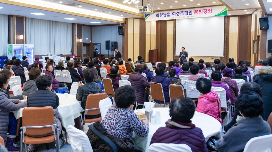 191217_화성농협 여성농업인 문화강좌_0001