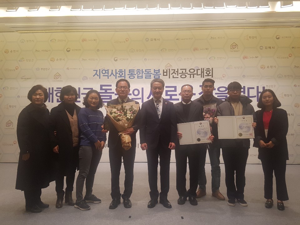 191213 ‘청양군 커뮤니티 케어’ 복지부장관 표창 수상