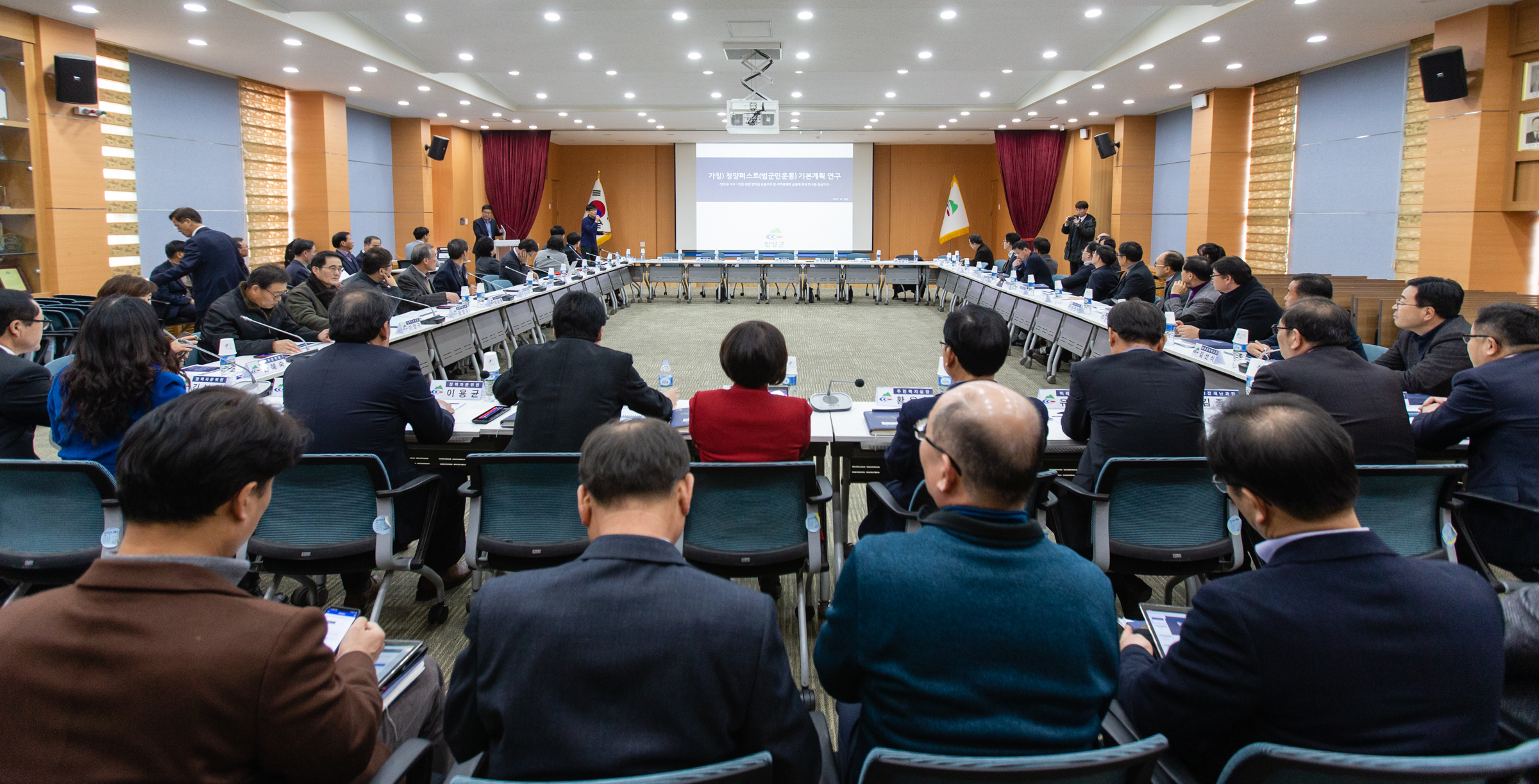 191219 청양군 ‘청양퍼스트운동’ 기본계획수립 용역 보고2