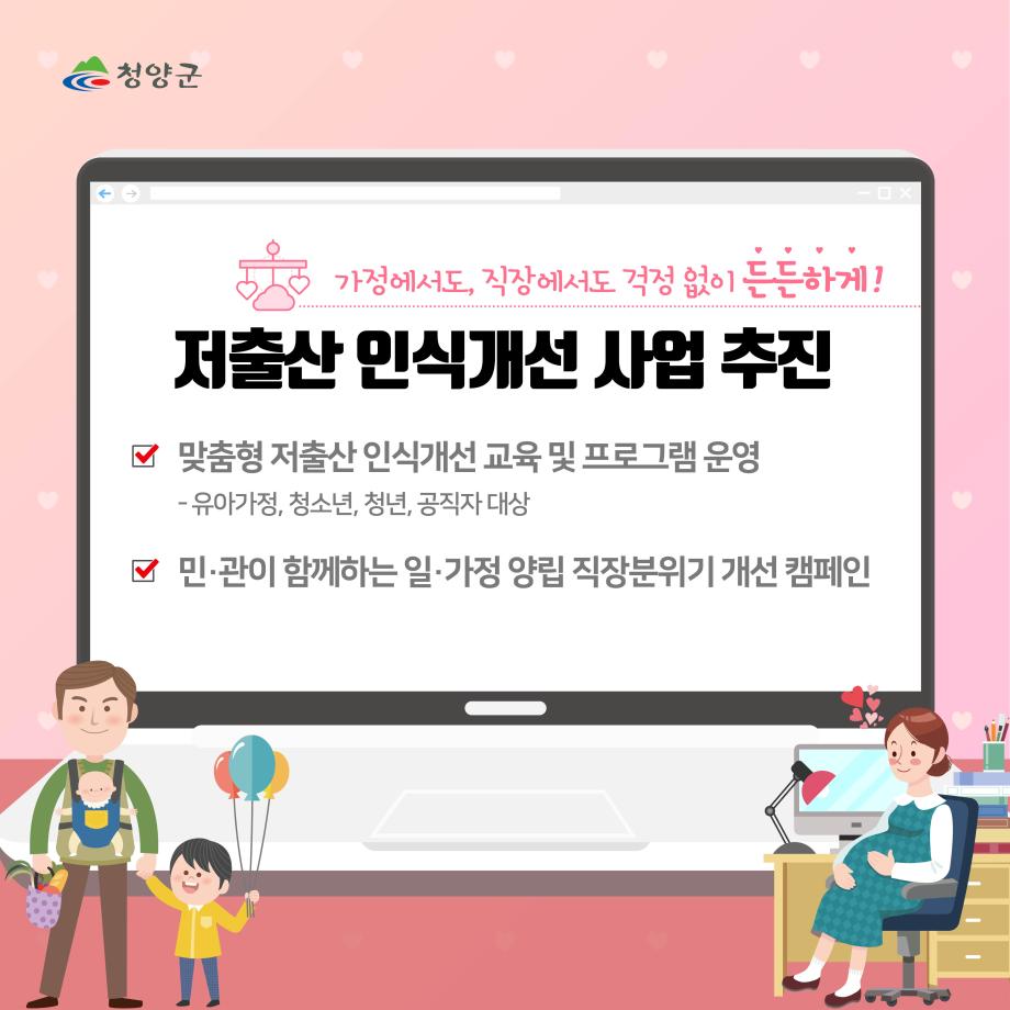 청양 출산장려시책 카드뉴스6