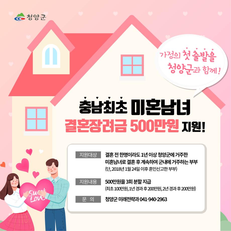 청양 출산장려시책 카드뉴스3