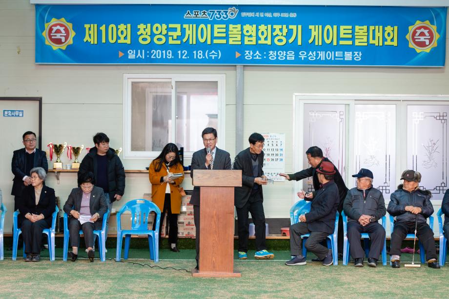 191218_제10회 청양군협회장기 게이트볼대회_0004