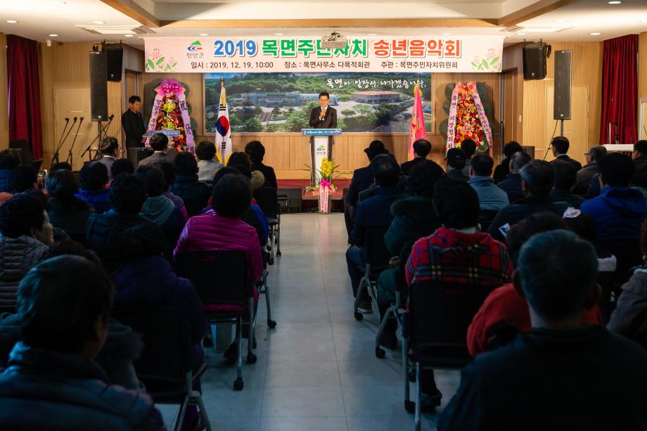 191219_목면주민자치회와 함께하는 작은음악회_0002