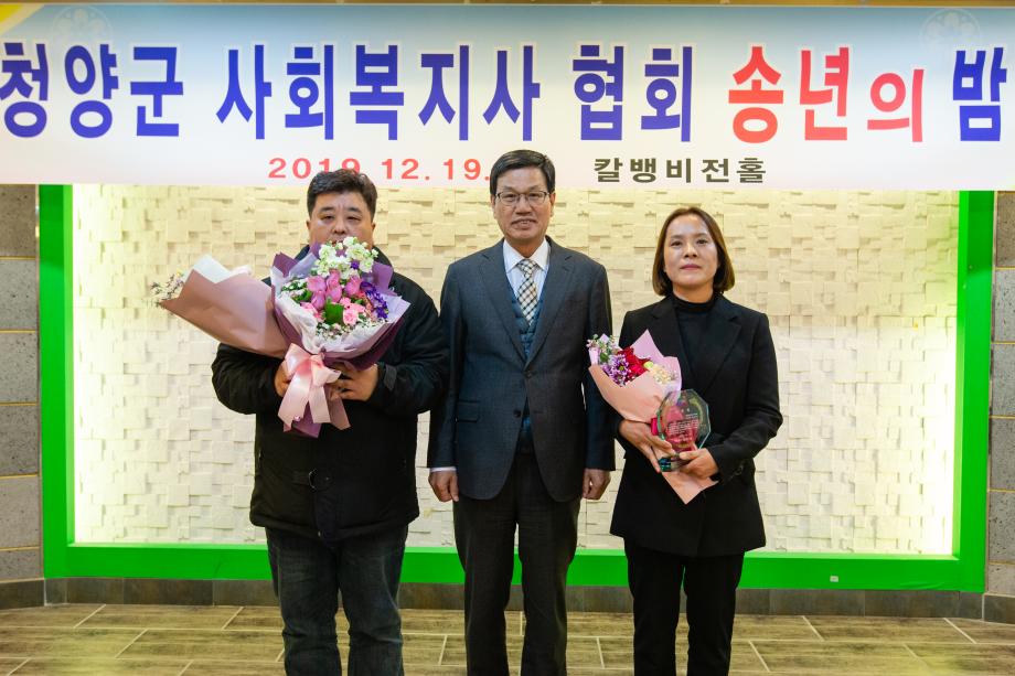 191219_사회복지사협회 송년의 밤_0003