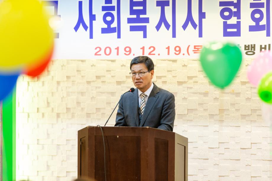 191219_사회복지사협회 송년의 밤_0005