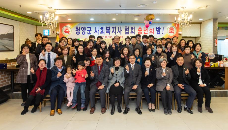 191219_사회복지사협회 송년의 밤_0008
