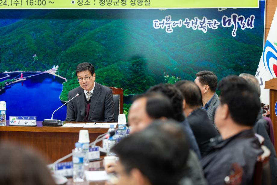 191224_구기자 간기능개별인정 용역보고회_0006