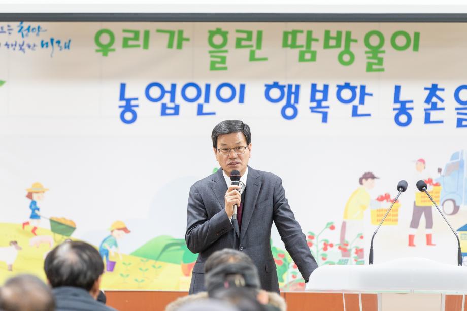 191224_청양고추연구회 연말 총회_0003