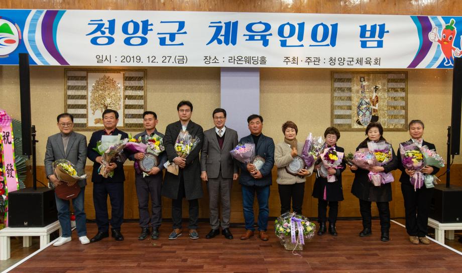 191227_2019 체육인의 밤_0018