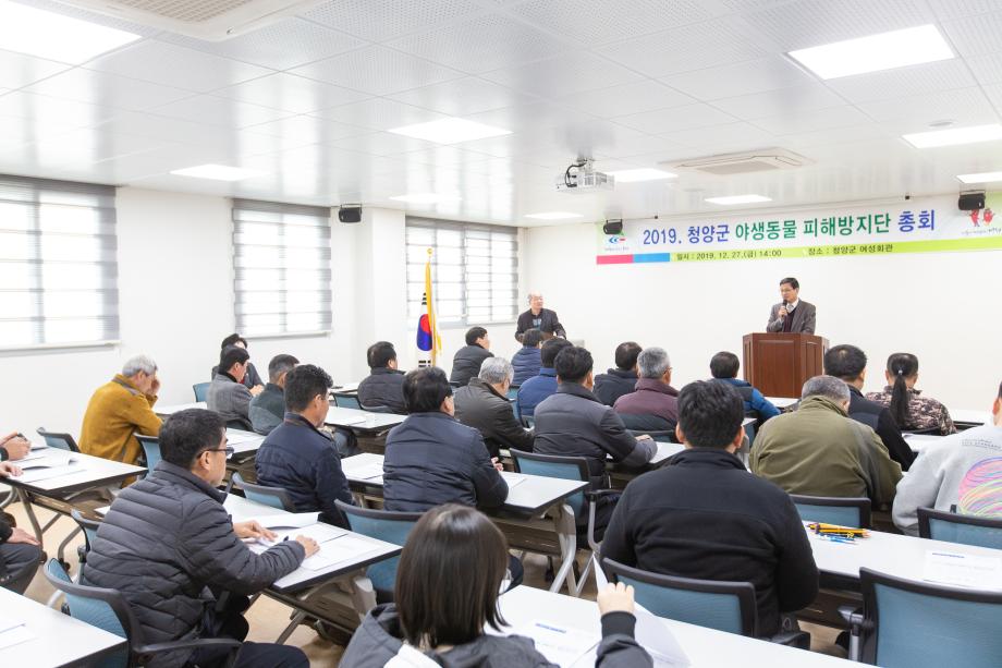191227_야생동물 피해방지단 총회_0004
