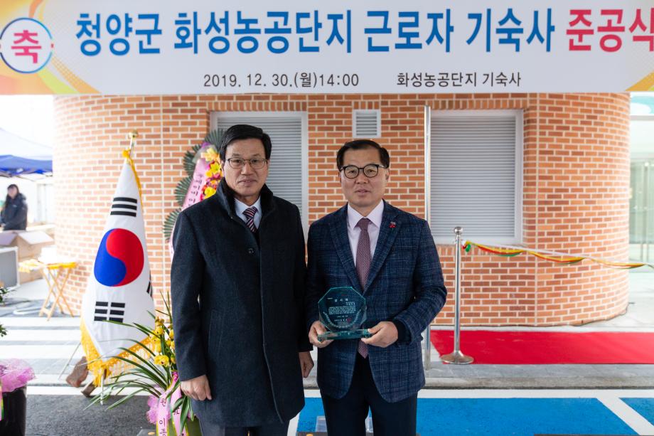 191230_화성농공단지 기숙사 준공식_0002
