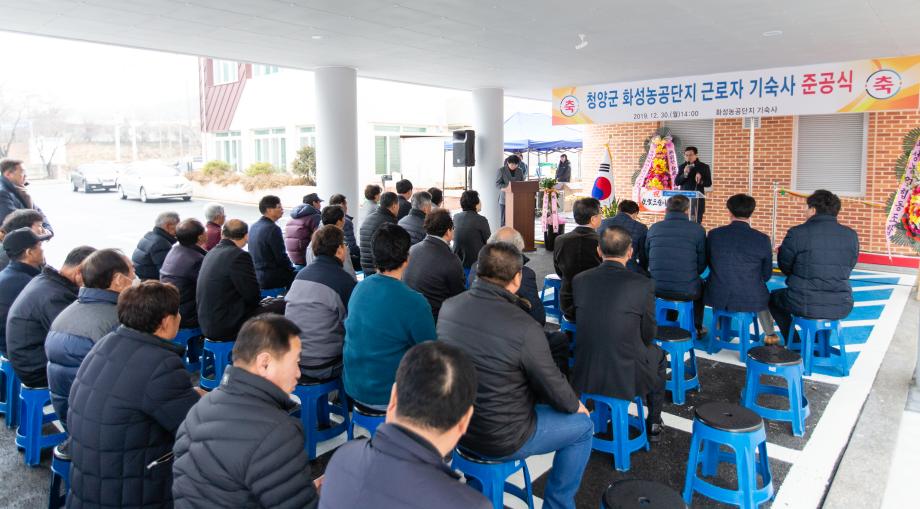191230_화성농공단지 기숙사 준공식_0003