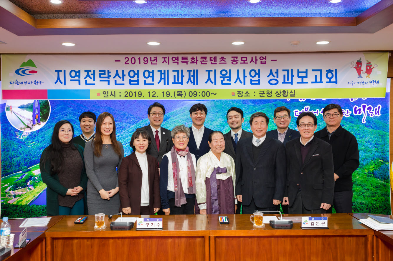 191230 청양군, ASMR로 청양구기자 글로벌 홍보-제작발표회