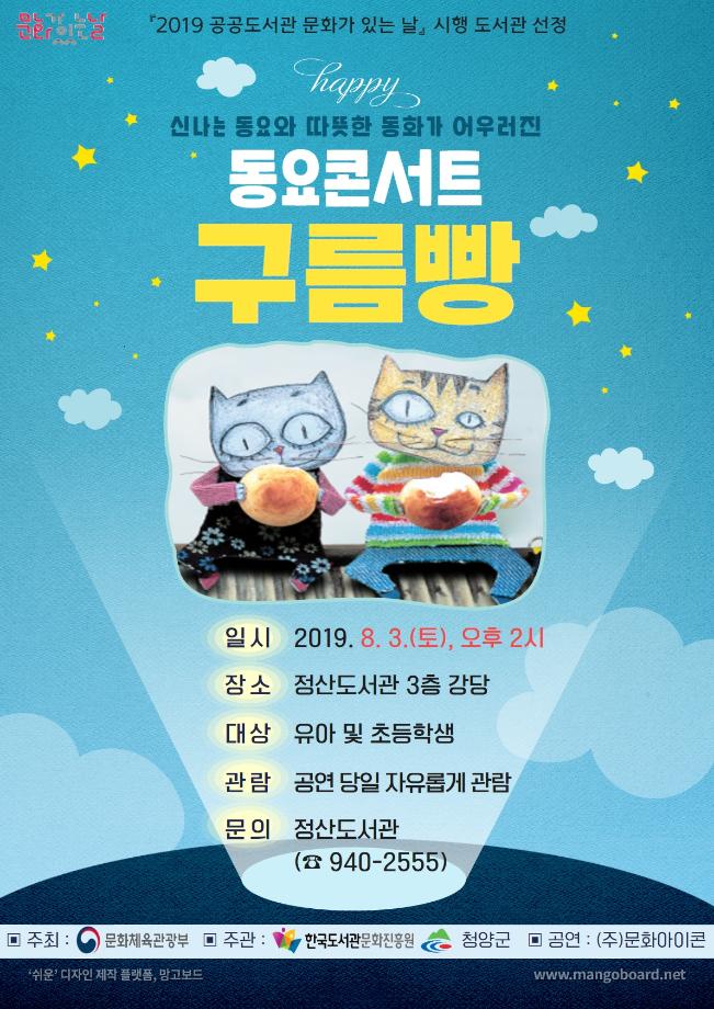 구름빵(안내문)