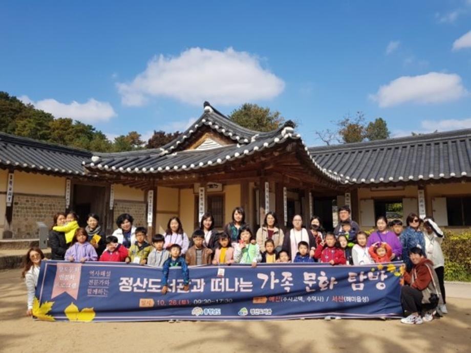 가족문화탐방. 1