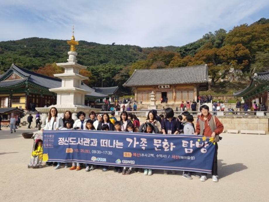 가족문화탐방. 3