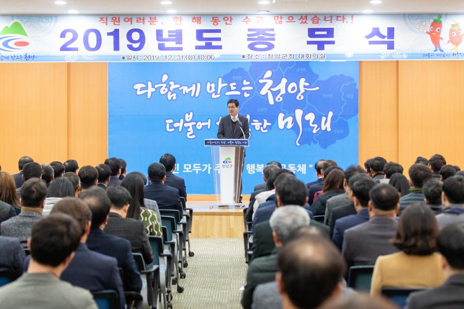 191231_2019년 종무식_0042