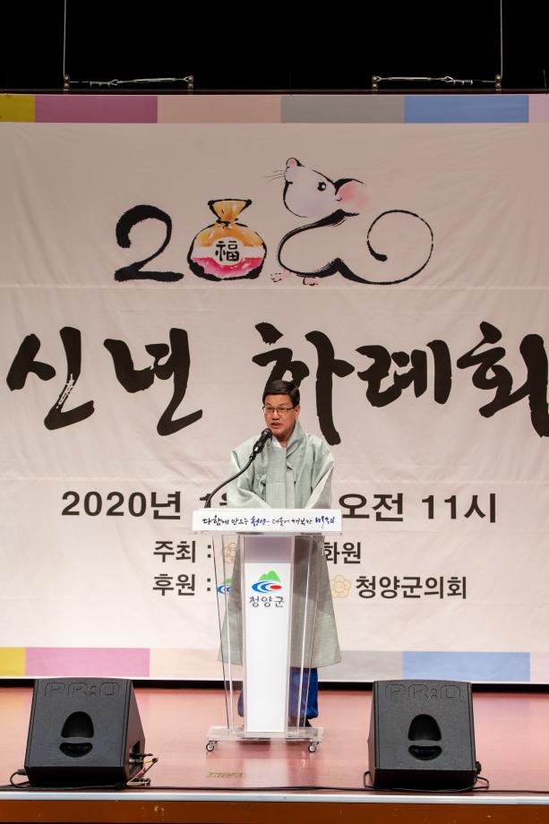 200103_2020년 경자년 신년하례회_0014