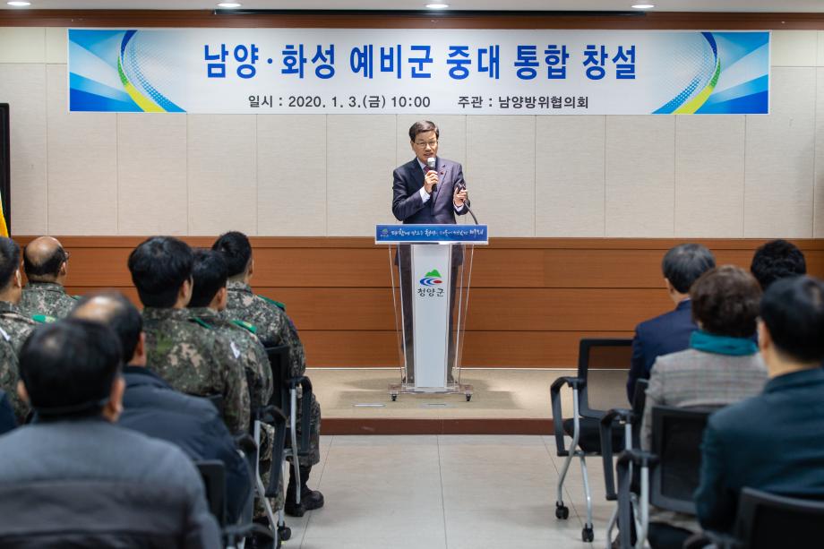 200103_남양화성면대 통합창설식_0005