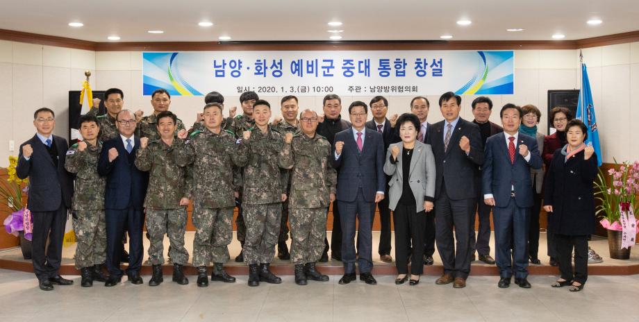 200103_남양화성면대 통합창설식_0007